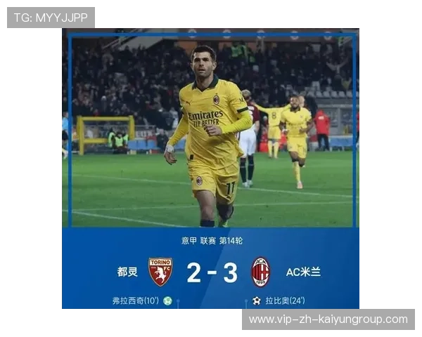 AC米兰普利西奇反击狂奔直塞配合完成战术绝响